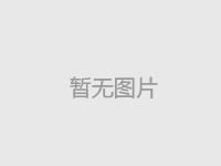 天行在线的原理